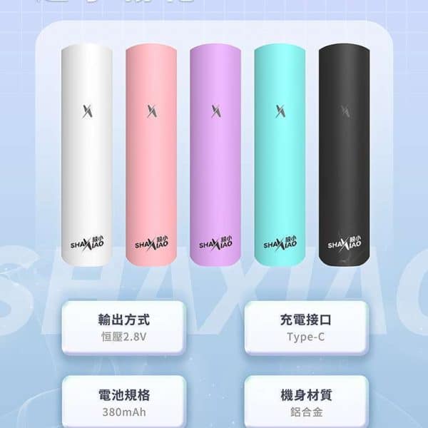 殺小新款主機