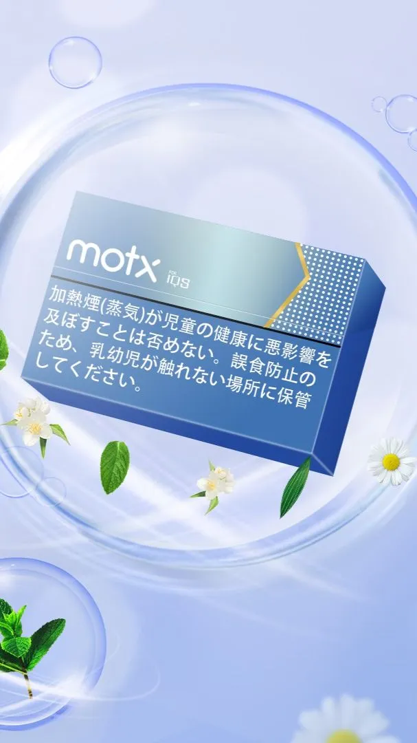 日本進口MOTX加熱煙1條10包 日本進口MOTX加熱煙