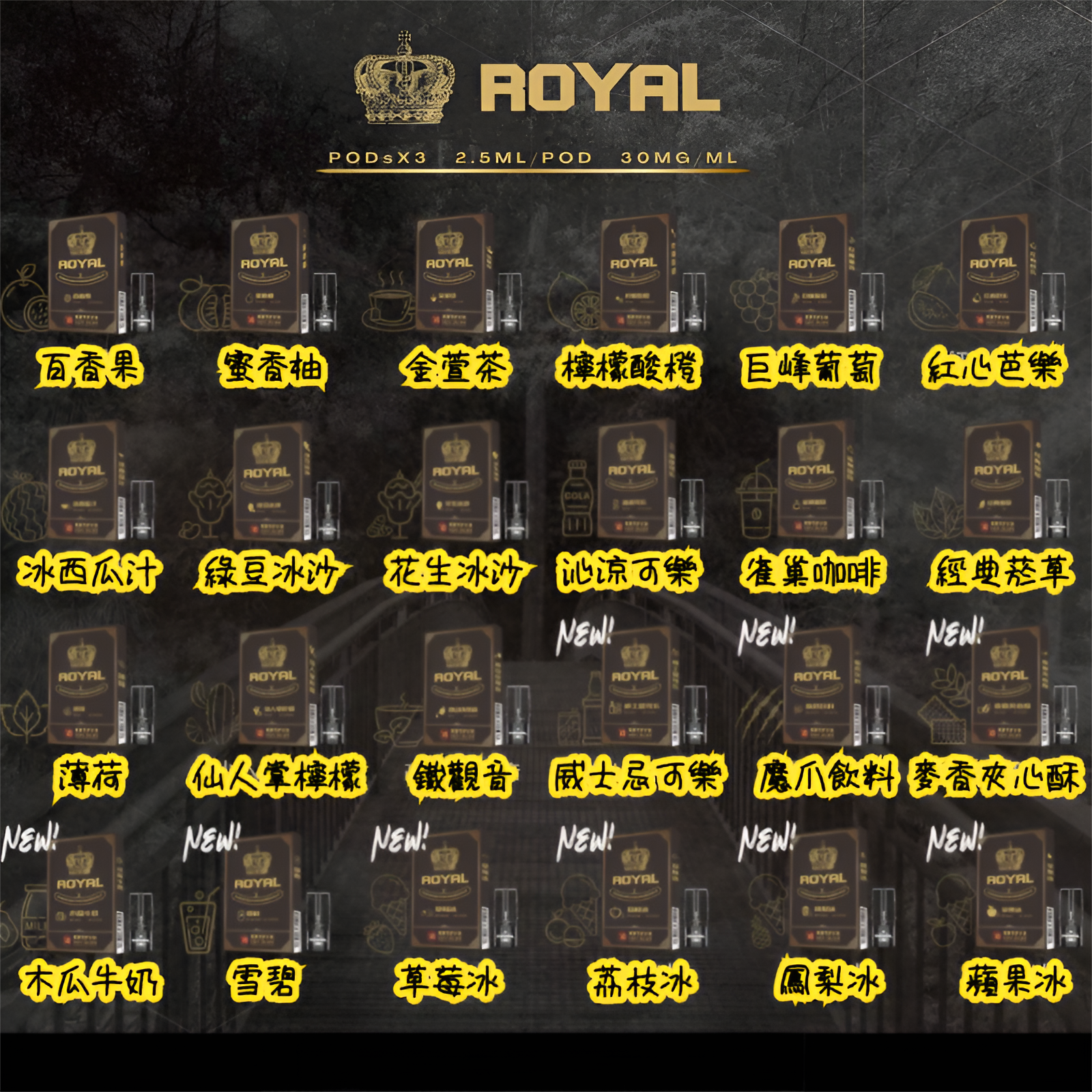 ROYAL 皇冠 ROYAL 皇冠