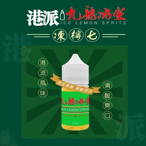 九龍冰室