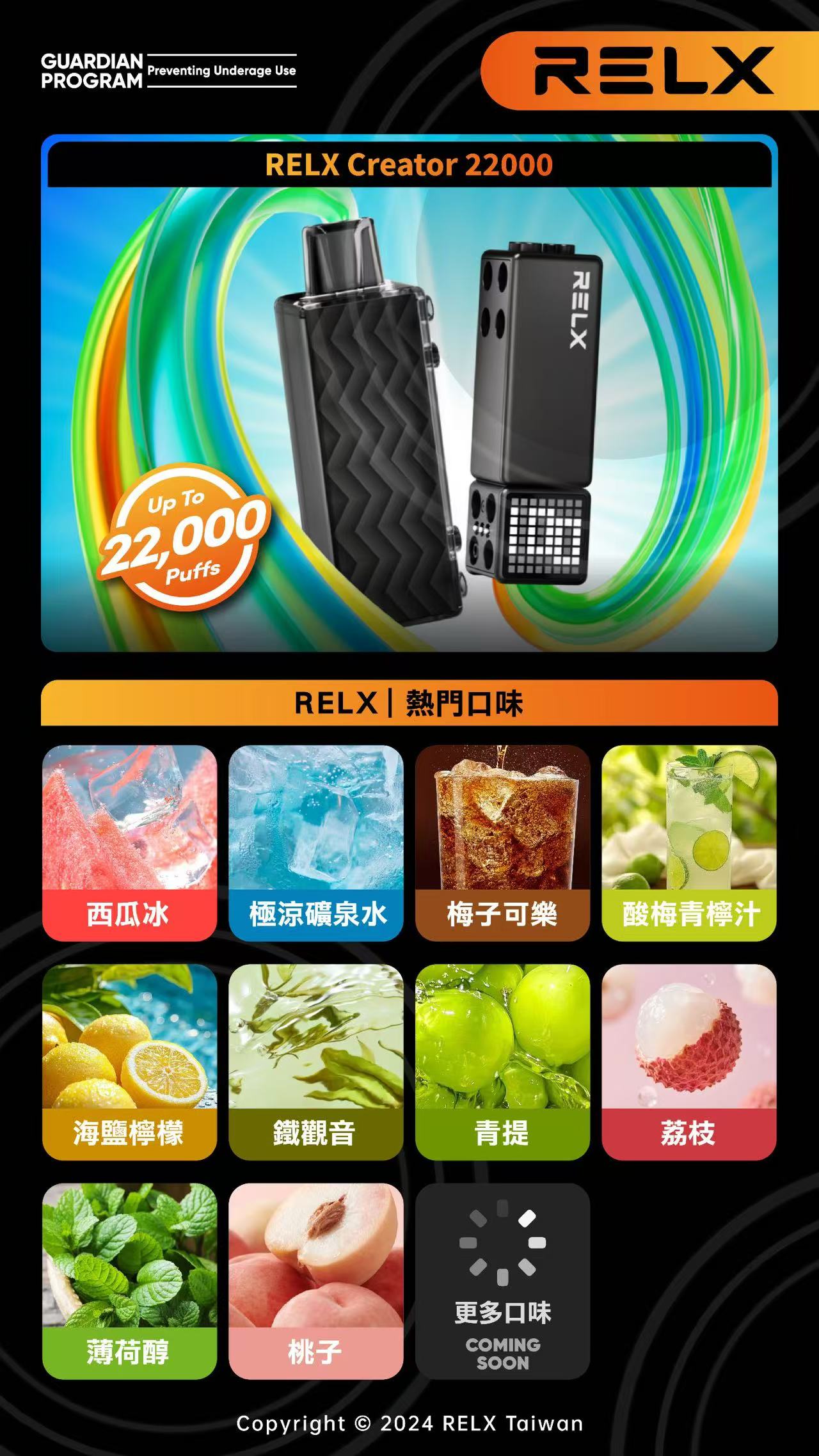 悅刻積木 RELX Creator 悅刻積木 RELX Creator