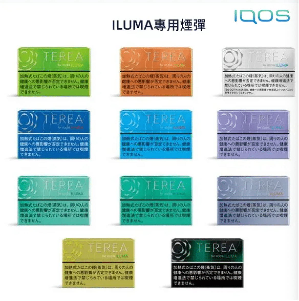 TEREA日本版ILUMA專用煙彈|穩定加熱不燃燒體驗|可選7-11超商取貨 TEREA